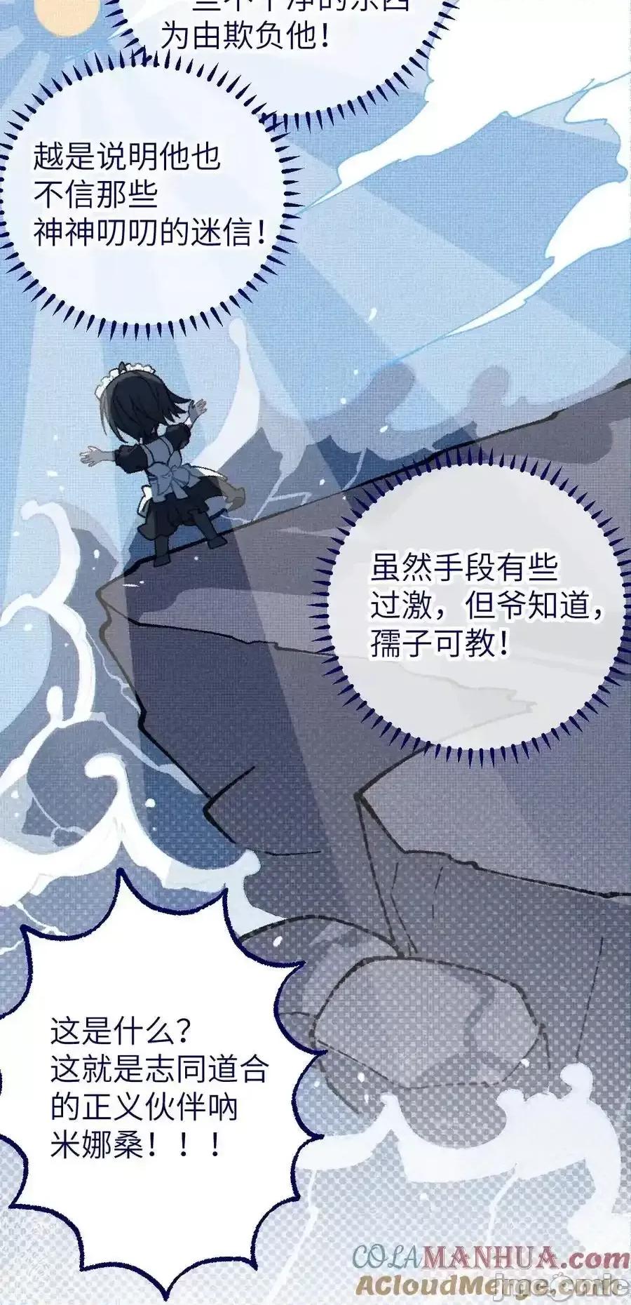转生成为灵异世界的唯物者，爷只对女鬼重拳出击！ 转生成为灵异世界的唯物者，爷只对女鬼重拳出击！014_可爱的男孩纸，真想舔一舔嗦一嗦呀 第37页