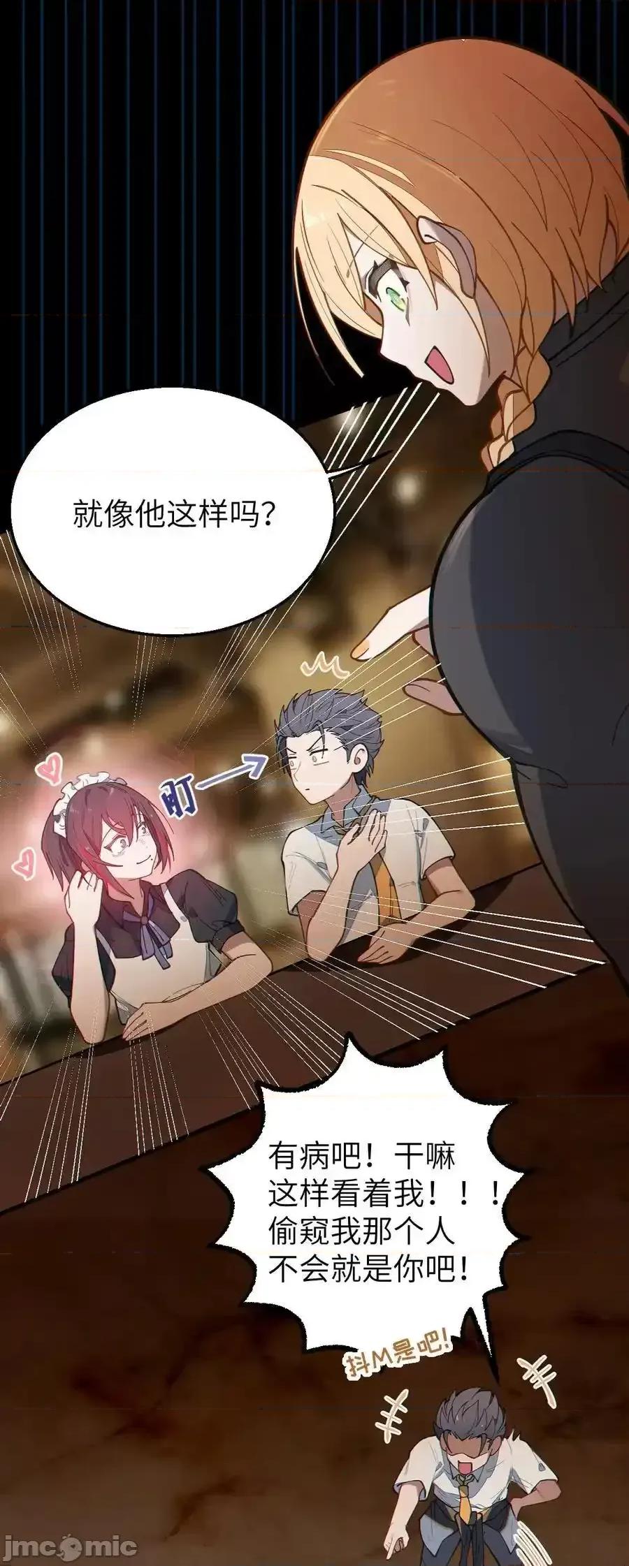 转生成为灵异世界的唯物者，爷只对女鬼重拳出击！ 转生成为灵异世界的唯物者，爷只对女鬼重拳出击！014_可爱的男孩纸，真想舔一舔嗦一嗦呀 第51页