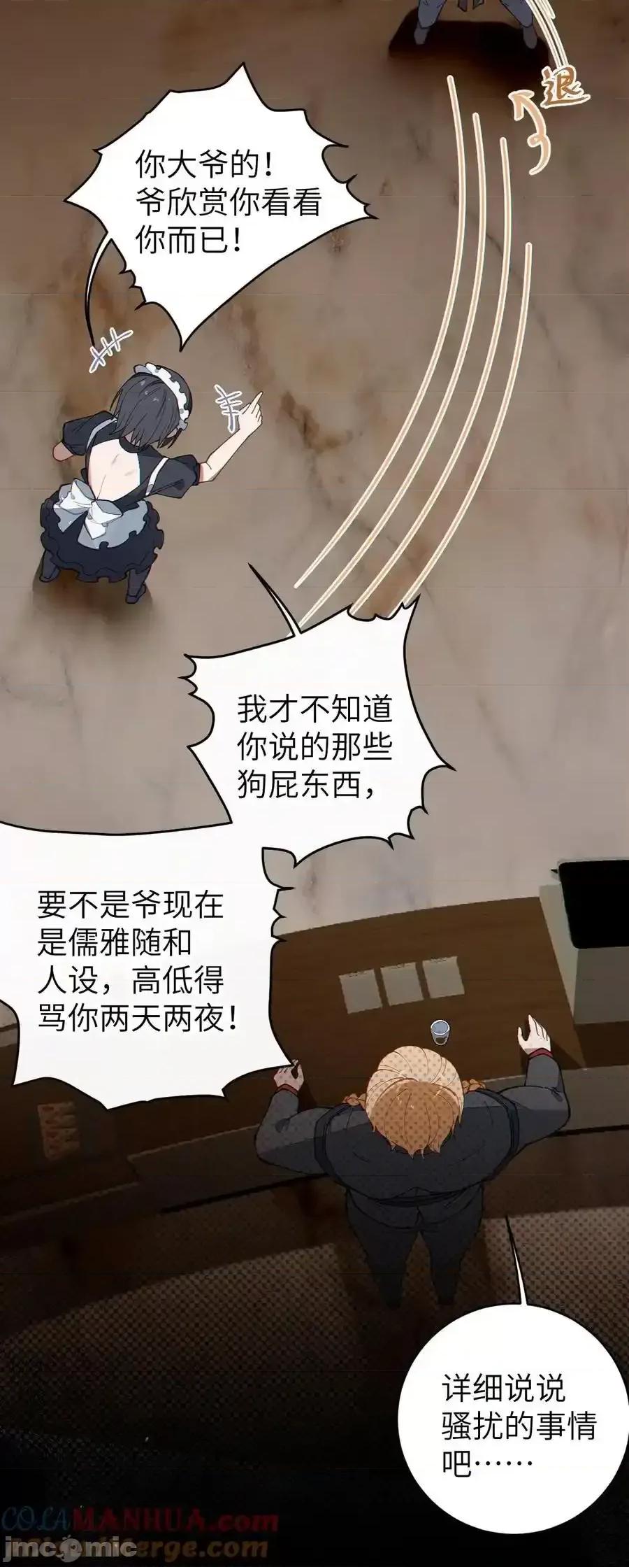 转生成为灵异世界的唯物者，爷只对女鬼重拳出击！ 转生成为灵异世界的唯物者，爷只对女鬼重拳出击！014_可爱的男孩纸，真想舔一舔嗦一嗦呀 第52页