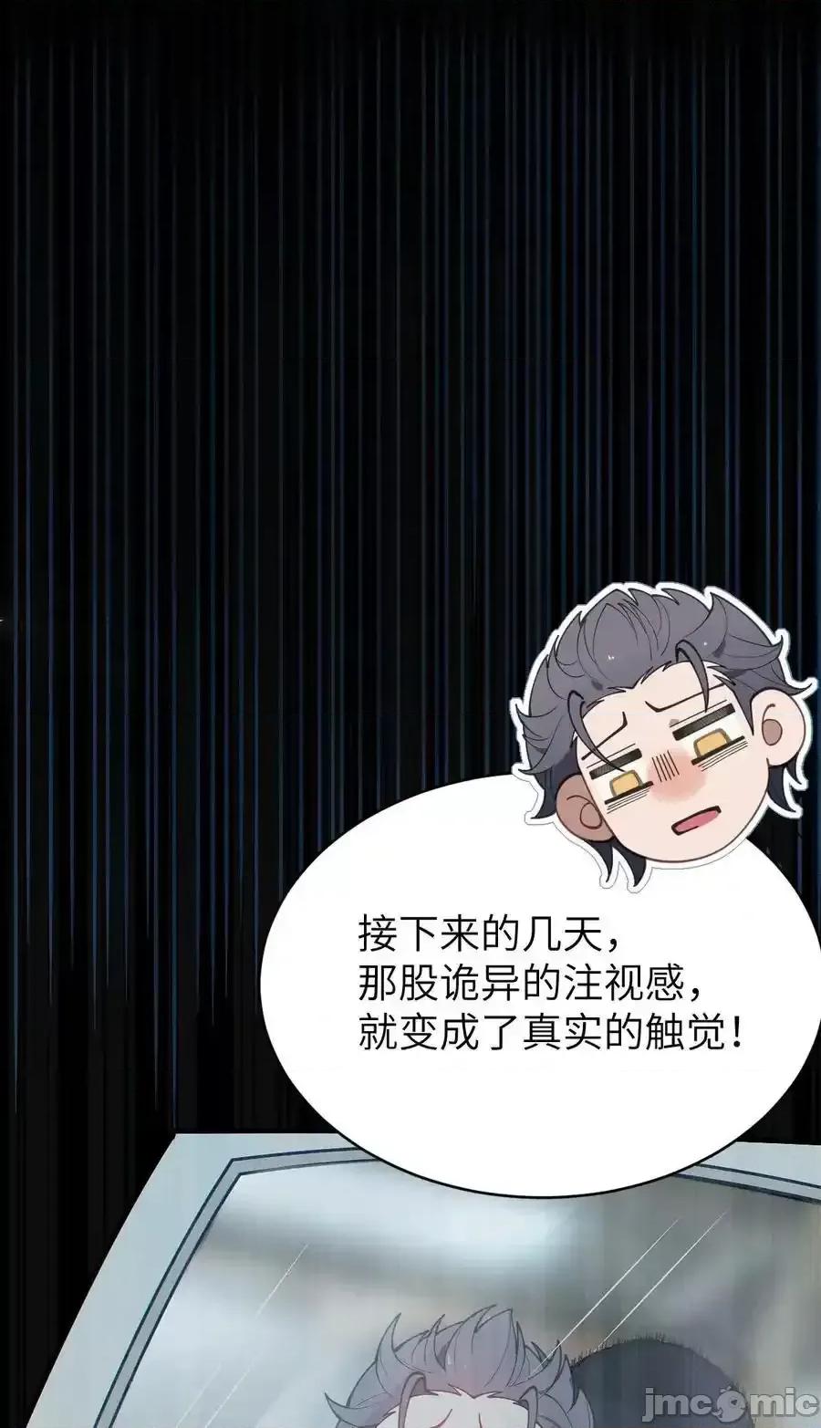 转生成为灵异世界的唯物者，爷只对女鬼重拳出击！ 转生成为灵异世界的唯物者，爷只对女鬼重拳出击！014_可爱的男孩纸，真想舔一舔嗦一嗦呀 第53页