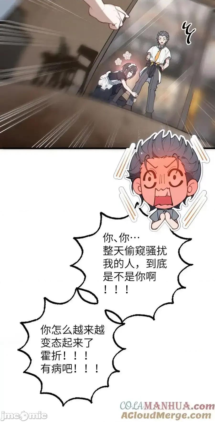 转生成为灵异世界的唯物者，爷只对女鬼重拳出击！ 转生成为灵异世界的唯物者，爷只对女鬼重拳出击！014_可爱的男孩纸，真想舔一舔嗦一嗦呀 第58页