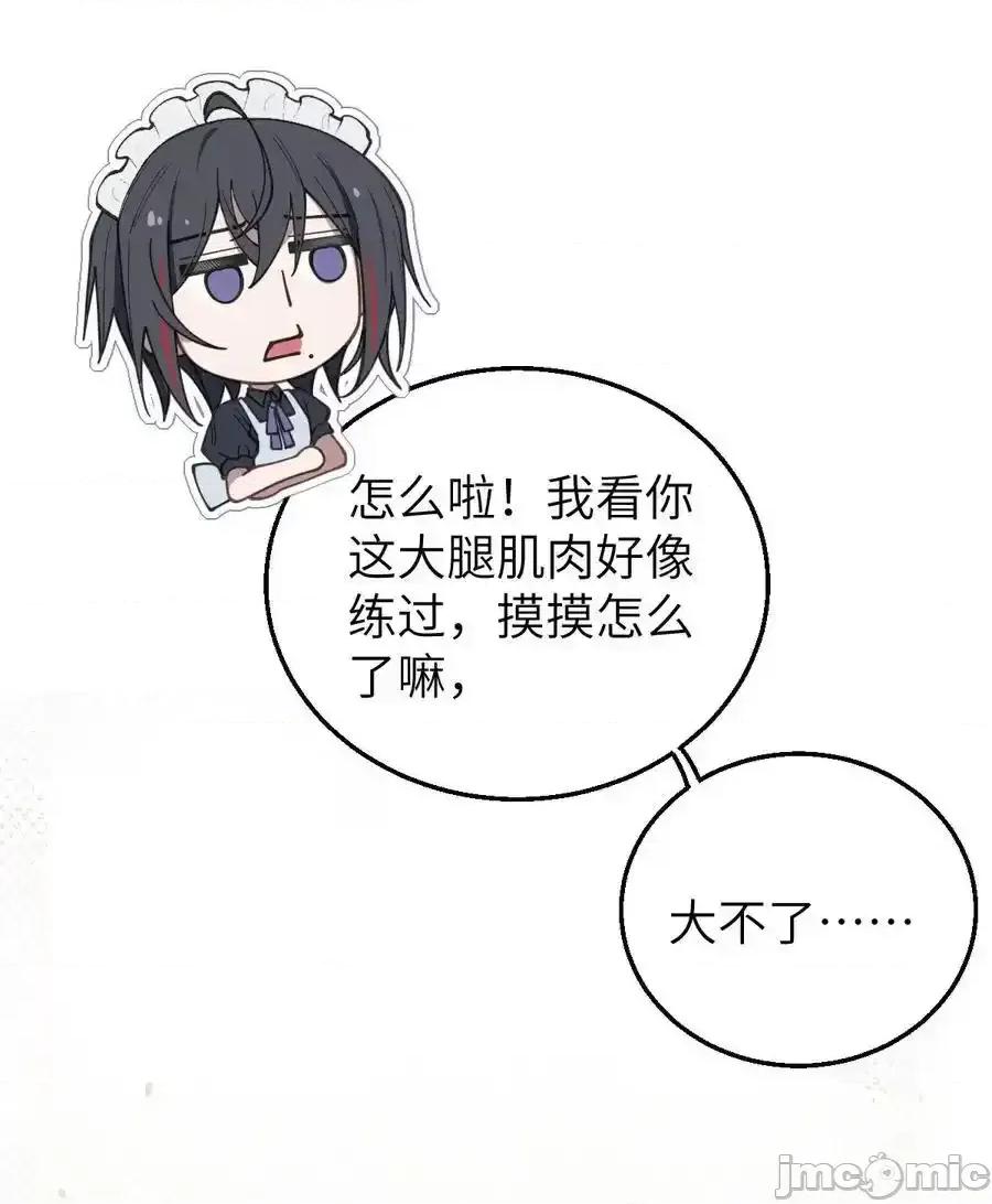 转生成为灵异世界的唯物者，爷只对女鬼重拳出击！ 转生成为灵异世界的唯物者，爷只对女鬼重拳出击！014_可爱的男孩纸，真想舔一舔嗦一嗦呀 第59页
