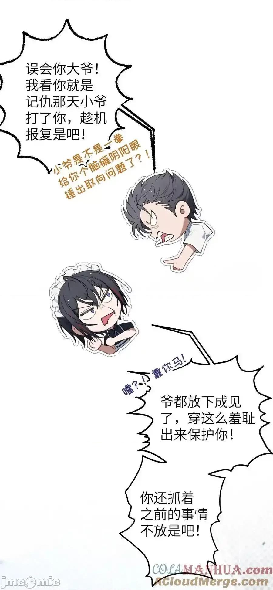 转生成为灵异世界的唯物者，爷只对女鬼重拳出击！ 转生成为灵异世界的唯物者，爷只对女鬼重拳出击！015_呐，你知道樱花飘落的速度吗 第10页