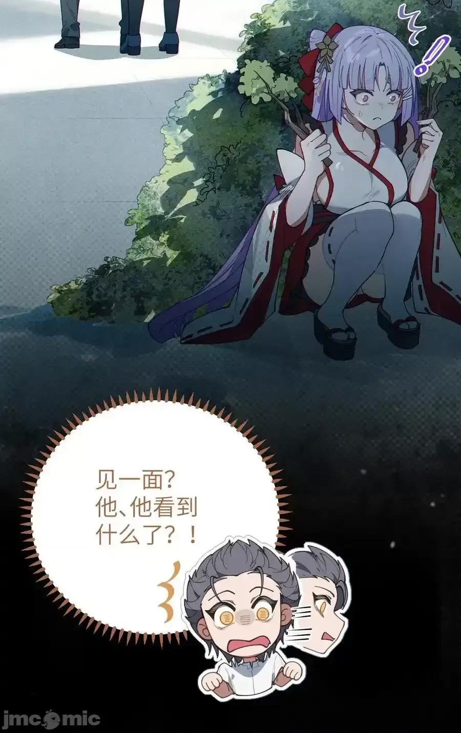 转生成为灵异世界的唯物者，爷只对女鬼重拳出击！ 转生成为灵异世界的唯物者，爷只对女鬼重拳出击！015_呐，你知道樱花飘落的速度吗 第14页