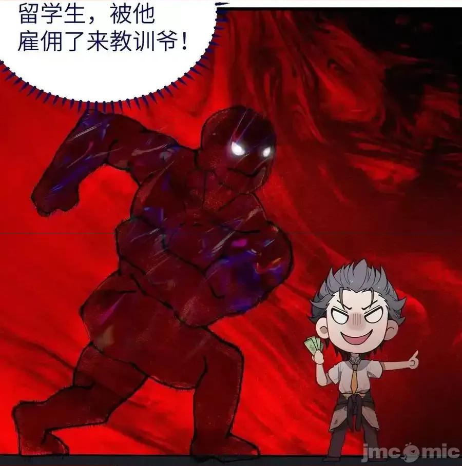 转生成为灵异世界的唯物者，爷只对女鬼重拳出击！ 转生成为灵异世界的唯物者，爷只对女鬼重拳出击！015_呐，你知道樱花飘落的速度吗 第23页