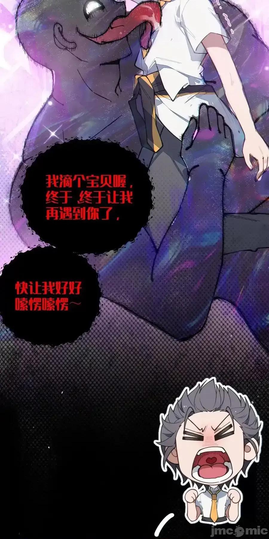转生成为灵异世界的唯物者，爷只对女鬼重拳出击！ 转生成为灵异世界的唯物者，爷只对女鬼重拳出击！015_呐，你知道樱花飘落的速度吗 第29页