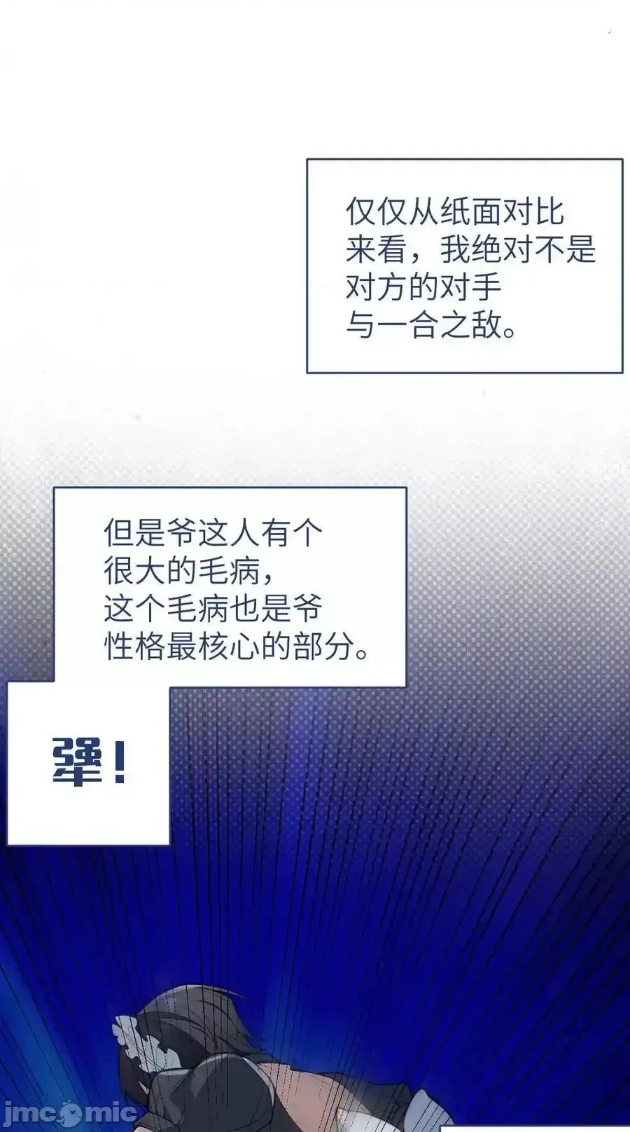 转生成为灵异世界的唯物者，爷只对女鬼重拳出击！ 转生成为灵异世界的唯物者，爷只对女鬼重拳出击！015_呐，你知道樱花飘落的速度吗 第33页