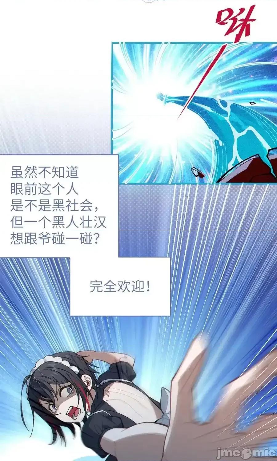 转生成为灵异世界的唯物者，爷只对女鬼重拳出击！ 转生成为灵异世界的唯物者，爷只对女鬼重拳出击！015_呐，你知道樱花飘落的速度吗 第35页