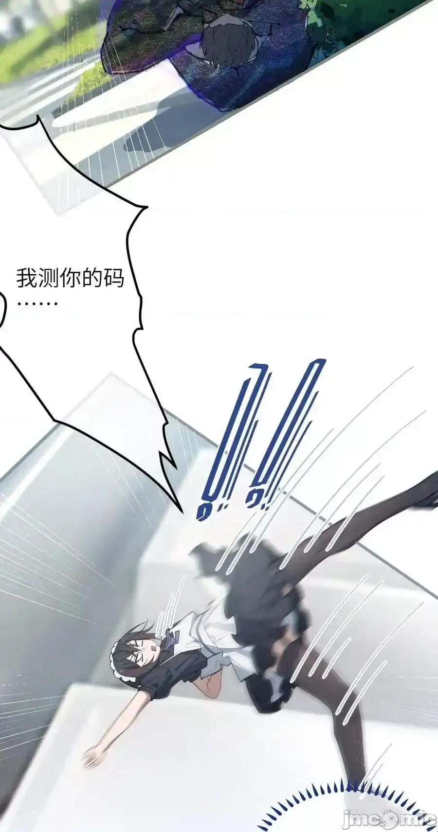 转生成为灵异世界的唯物者，爷只对女鬼重拳出击！ 转生成为灵异世界的唯物者，爷只对女鬼重拳出击！015_呐，你知道樱花飘落的速度吗 第42页