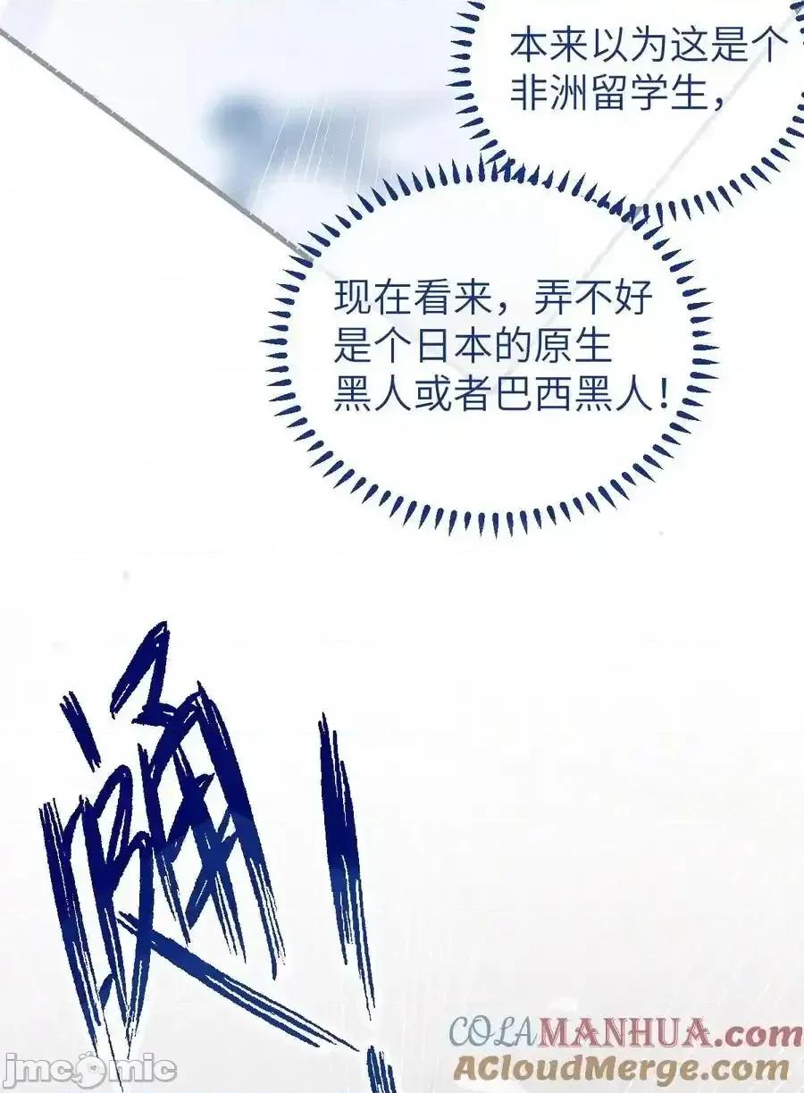 转生成为灵异世界的唯物者，爷只对女鬼重拳出击！ 转生成为灵异世界的唯物者，爷只对女鬼重拳出击！015_呐，你知道樱花飘落的速度吗 第43页