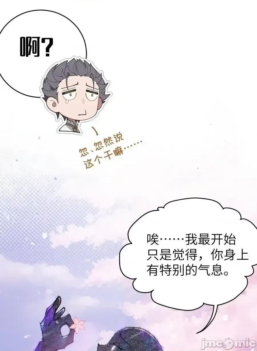 转生成为灵异世界的唯物者，爷只对女鬼重拳出击！ 转生成为灵异世界的唯物者，爷只对女鬼重拳出击！015_呐，你知道樱花飘落的速度吗 第48页