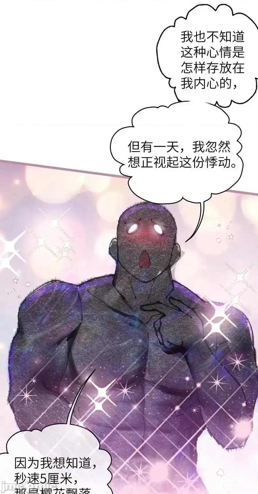 转生成为灵异世界的唯物者，爷只对女鬼重拳出击！ 转生成为灵异世界的唯物者，爷只对女鬼重拳出击！015_呐，你知道樱花飘落的速度吗 第50页