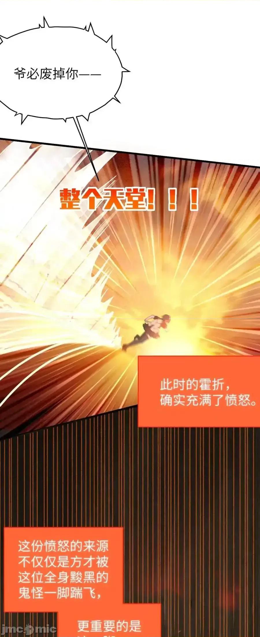 转生成为灵异世界的唯物者，爷只对女鬼重拳出击！ 转生成为灵异世界的唯物者，爷只对女鬼重拳出击！016_我只是单纯喜欢可爱的男孩子啊！！ 第8页