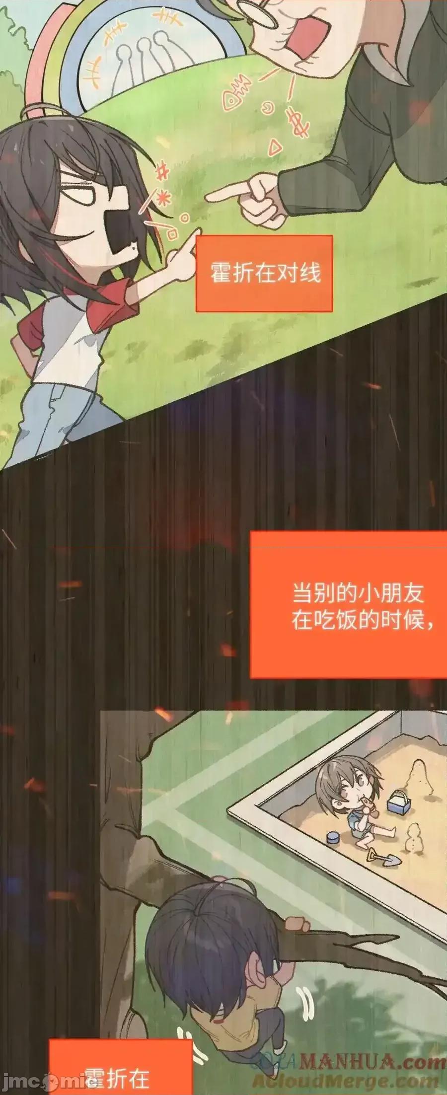转生成为灵异世界的唯物者，爷只对女鬼重拳出击！ 转生成为灵异世界的唯物者，爷只对女鬼重拳出击！016_我只是单纯喜欢可爱的男孩子啊！！ 第10页