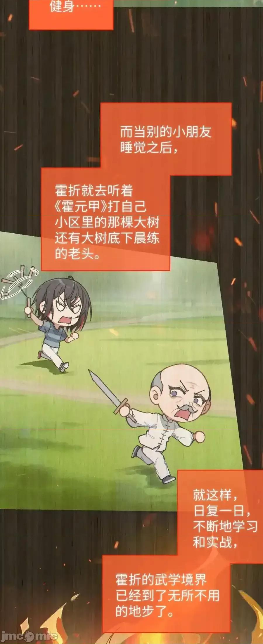 转生成为灵异世界的唯物者，爷只对女鬼重拳出击！ 转生成为灵异世界的唯物者，爷只对女鬼重拳出击！016_我只是单纯喜欢可爱的男孩子啊！！ 第11页