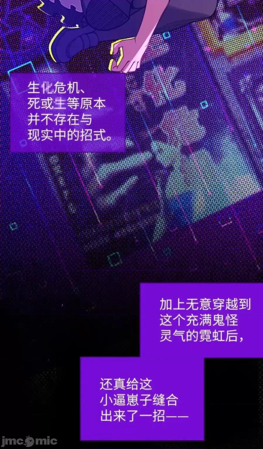 转生成为灵异世界的唯物者，爷只对女鬼重拳出击！ 转生成为灵异世界的唯物者，爷只对女鬼重拳出击！016_我只是单纯喜欢可爱的男孩子啊！！ 第15页