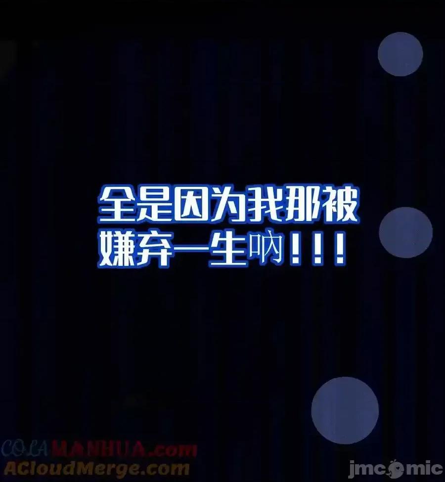 转生成为灵异世界的唯物者，爷只对女鬼重拳出击！ 转生成为灵异世界的唯物者，爷只对女鬼重拳出击！016_我只是单纯喜欢可爱的男孩子啊！！ 第25页