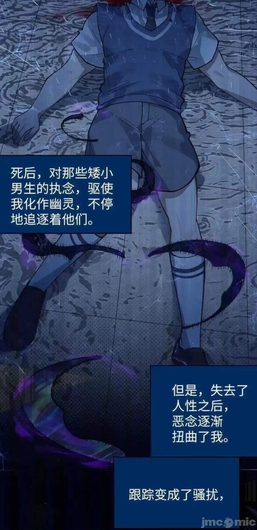 转生成为灵异世界的唯物者，爷只对女鬼重拳出击！ 转生成为灵异世界的唯物者，爷只对女鬼重拳出击！016_我只是单纯喜欢可爱的男孩子啊！！ 第29页