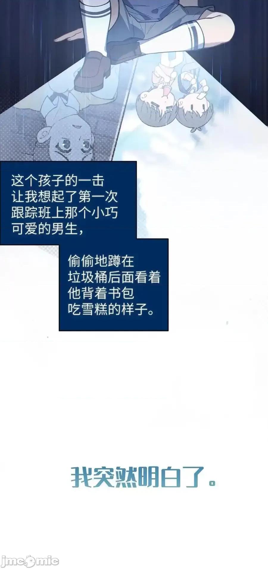 转生成为灵异世界的唯物者，爷只对女鬼重拳出击！ 转生成为灵异世界的唯物者，爷只对女鬼重拳出击！016_我只是单纯喜欢可爱的男孩子啊！！ 第32页
