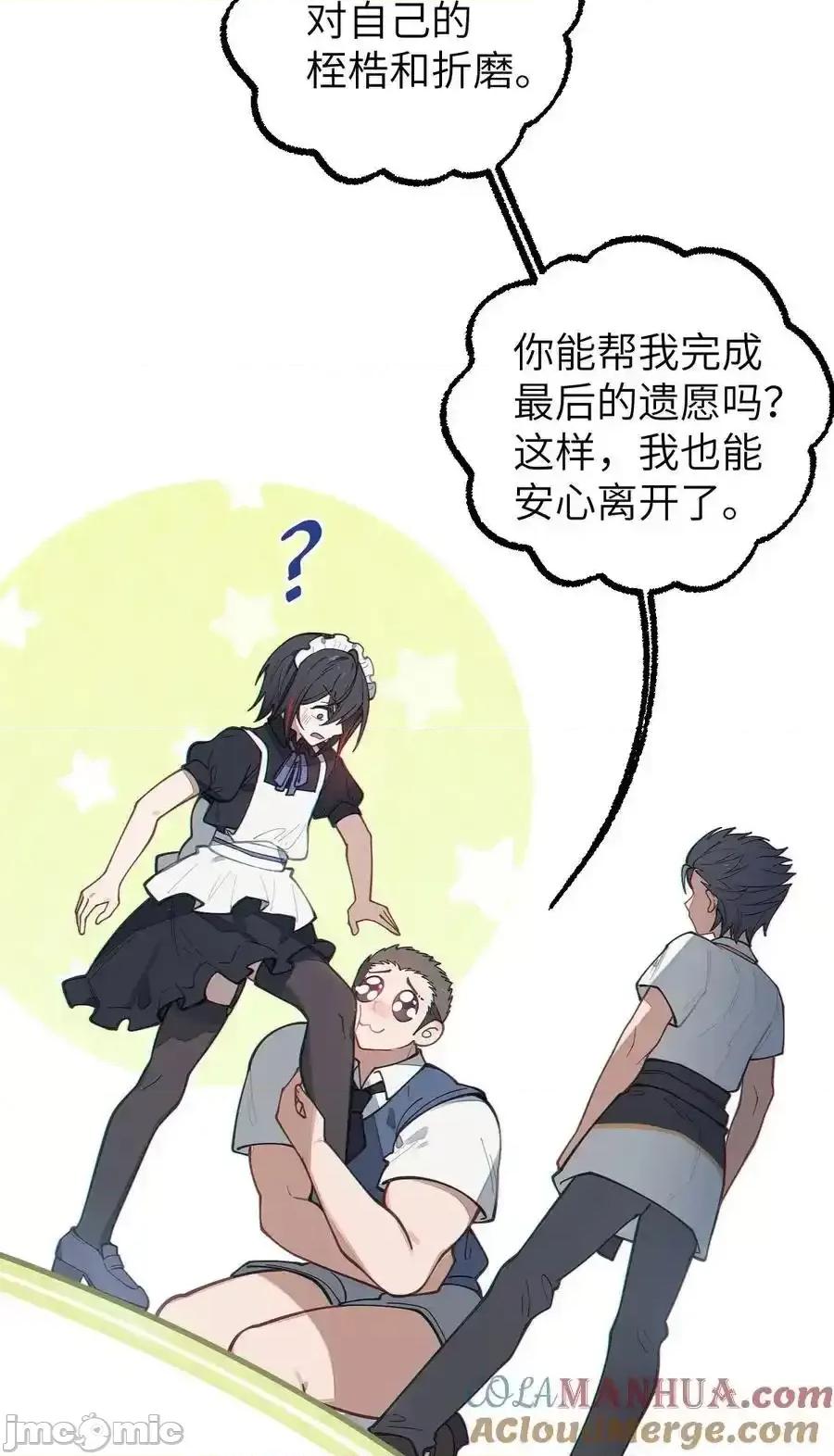 转生成为灵异世界的唯物者，爷只对女鬼重拳出击！ 转生成为灵异世界的唯物者，爷只对女鬼重拳出击！016_我只是单纯喜欢可爱的男孩子啊！！ 第37页