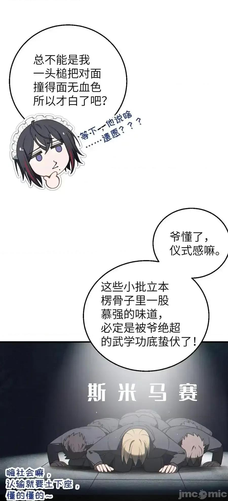 转生成为灵异世界的唯物者，爷只对女鬼重拳出击！ 转生成为灵异世界的唯物者，爷只对女鬼重拳出击！016_我只是单纯喜欢可爱的男孩子啊！！ 第39页