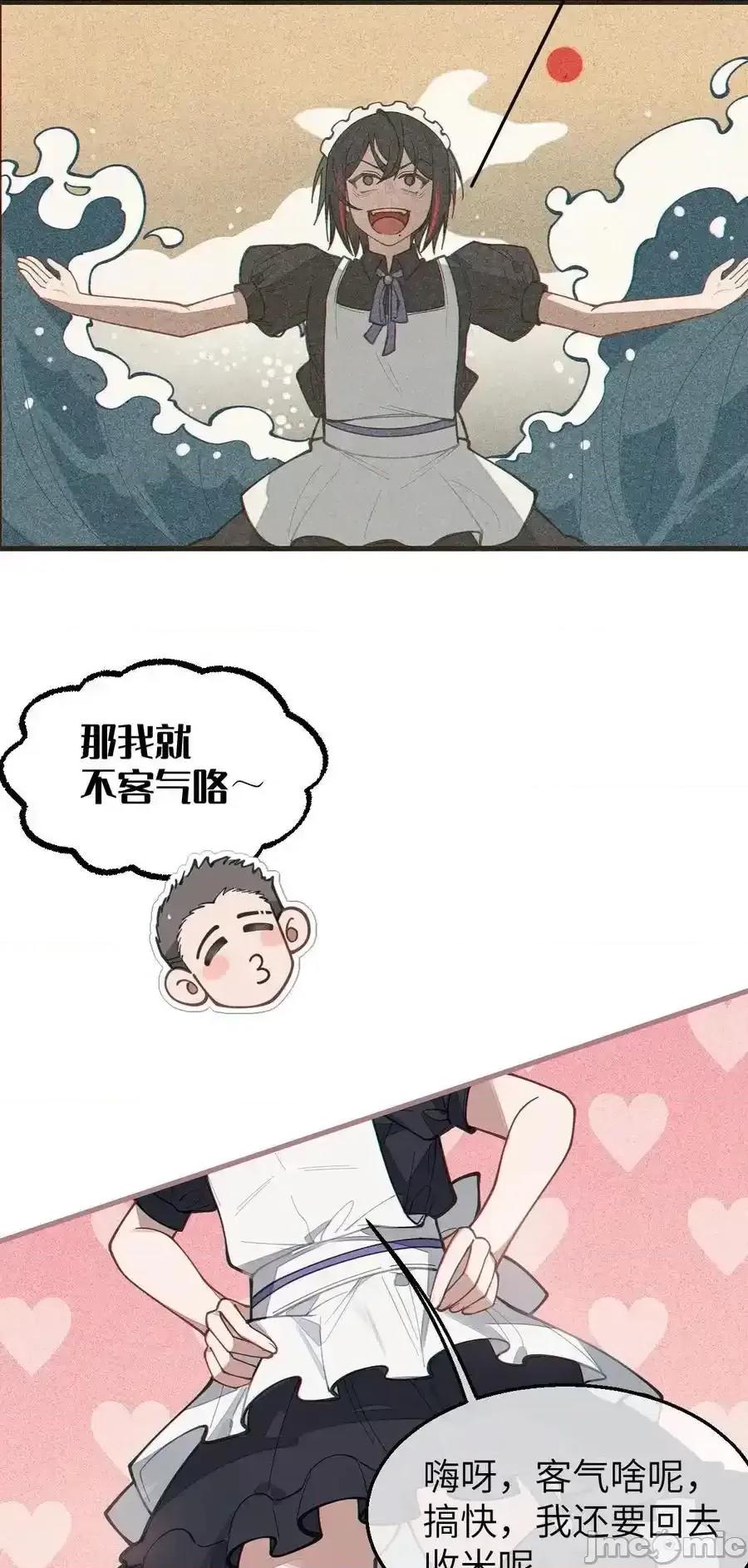 转生成为灵异世界的唯物者，爷只对女鬼重拳出击！ 转生成为灵异世界的唯物者，爷只对女鬼重拳出击！016_我只是单纯喜欢可爱的男孩子啊！！ 第41页