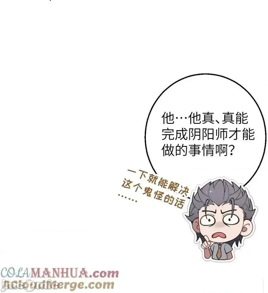 转生成为灵异世界的唯物者，爷只对女鬼重拳出击！ 转生成为灵异世界的唯物者，爷只对女鬼重拳出击！016_我只是单纯喜欢可爱的男孩子啊！！ 第46页