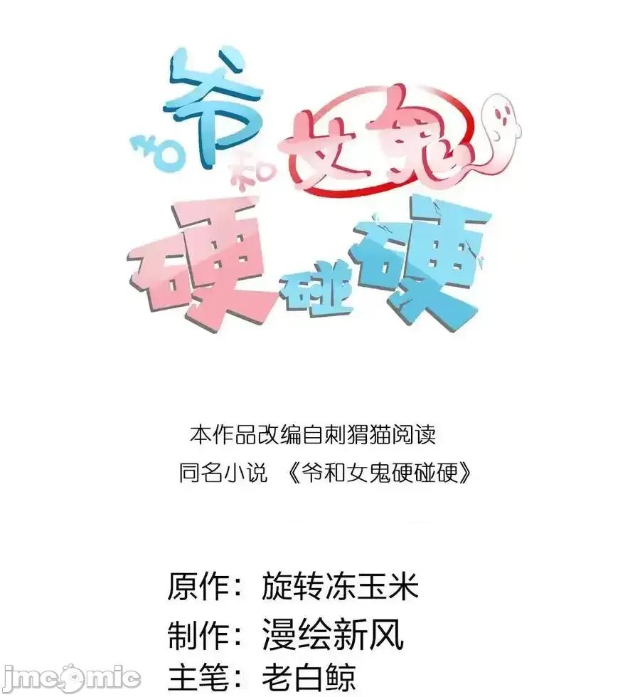 转生成为灵异世界的唯物者，爷只对女鬼重拳出击！ 转生成为灵异世界的唯物者，爷只对女_017_人口贩子…回来了？ 第2页