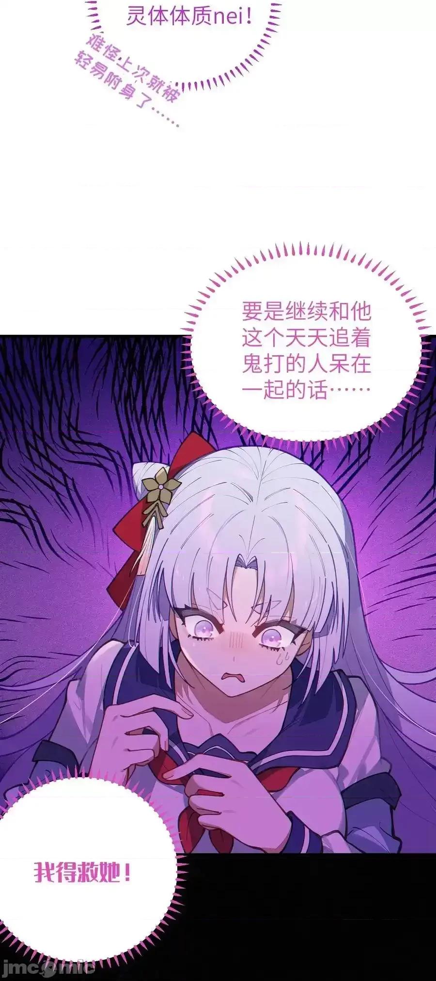 转生成为灵异世界的唯物者，爷只对女鬼重拳出击！ 转生成为灵异世界的唯物者，爷只对女_017_人口贩子…回来了？ 第29页