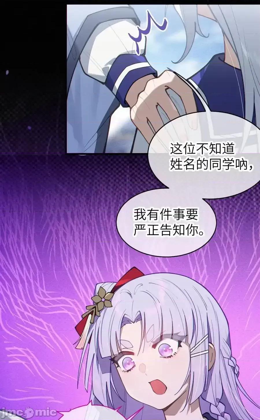 转生成为灵异世界的唯物者，爷只对女鬼重拳出击！ 转生成为灵异世界的唯物者，爷只对女_017_人口贩子…回来了？ 第30页