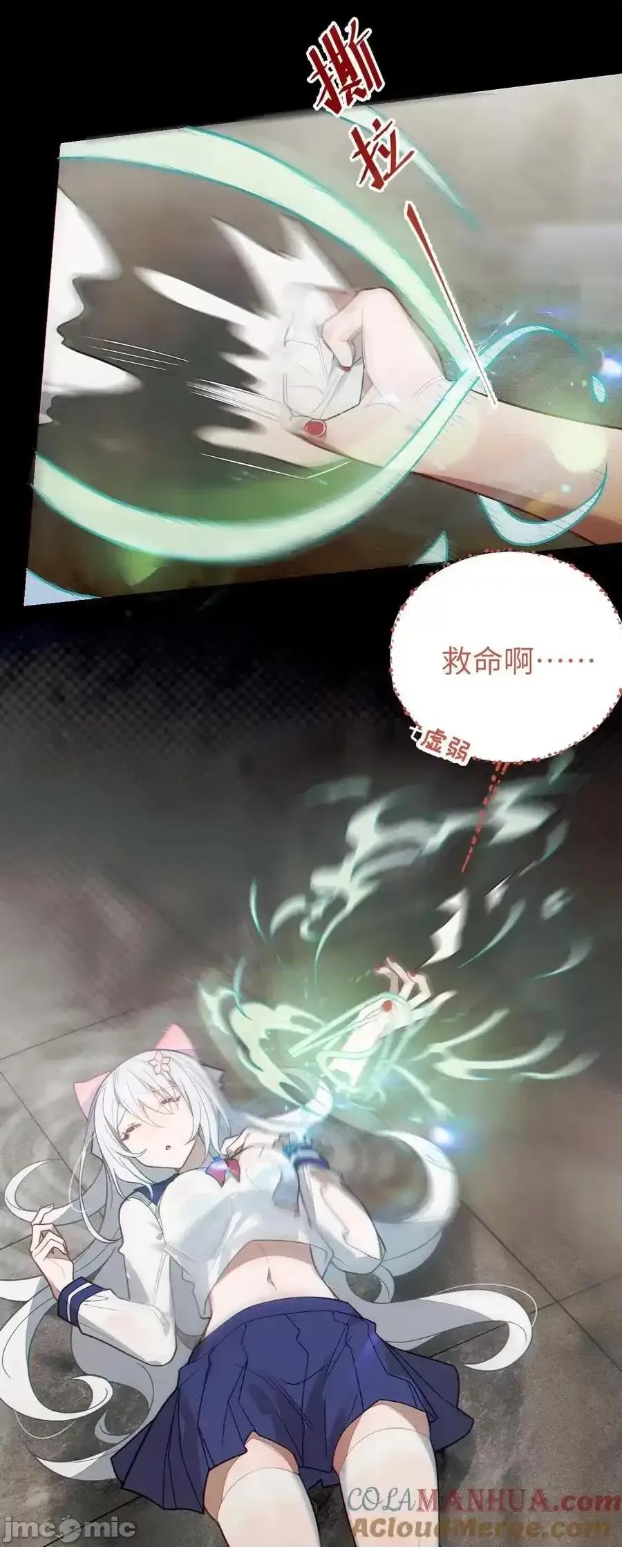 转生成为灵异世界的唯物者，爷只对女鬼重拳出击！ 转生成为灵异世界的唯物者，爷只对女 018 大晚上去我家搞些违法乱纪的事吗？！ 第13页