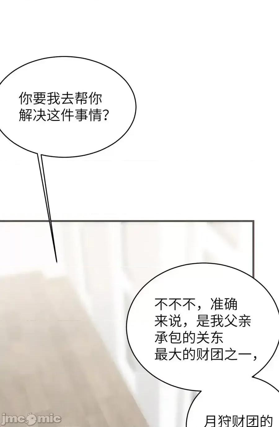 转生成为灵异世界的唯物者，爷只对女鬼重拳出击！ 转生成为灵异世界的唯物者，爷只对女 018 大晚上去我家搞些违法乱纪的事吗？！ 第21页
