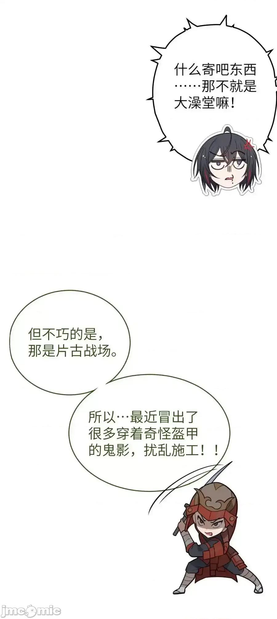 转生成为灵异世界的唯物者，爷只对女鬼重拳出击！ 转生成为灵异世界的唯物者，爷只对女 018 大晚上去我家搞些违法乱纪的事吗？！ 第23页