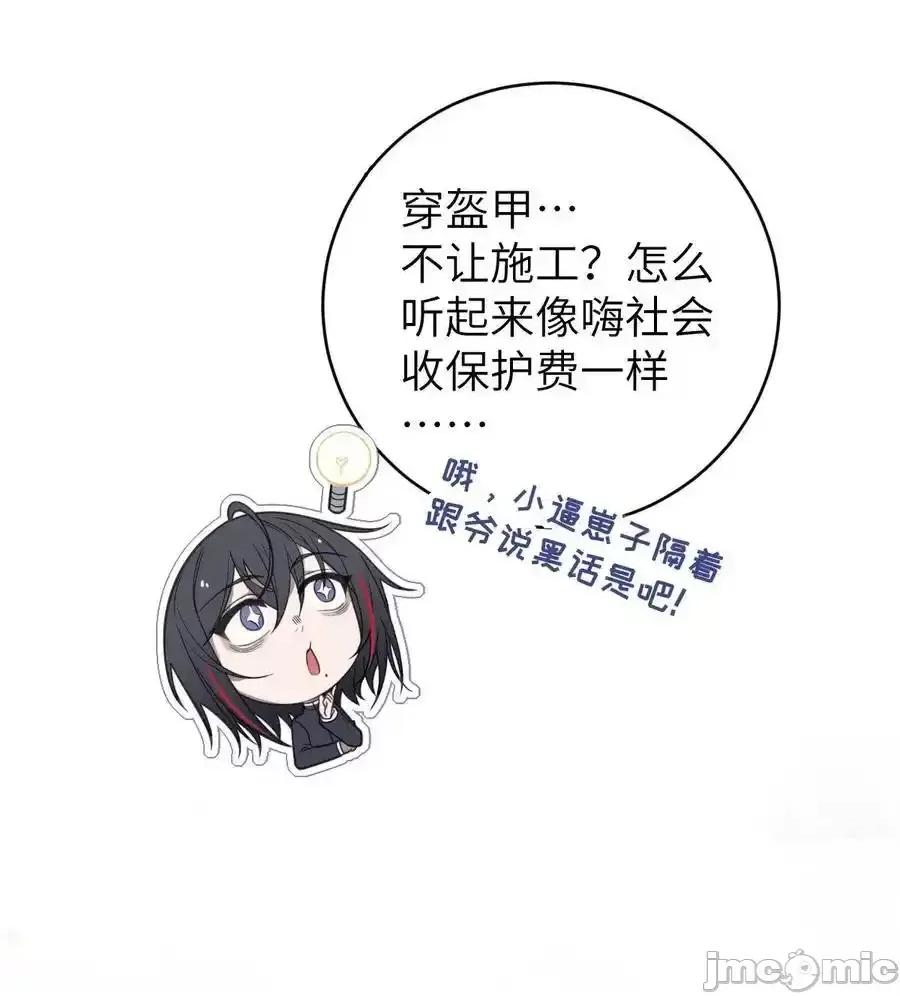 转生成为灵异世界的唯物者，爷只对女鬼重拳出击！ 转生成为灵异世界的唯物者，爷只对女 018 大晚上去我家搞些违法乱纪的事吗？！ 第24页