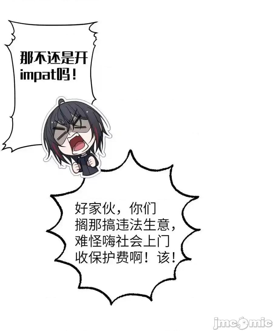 转生成为灵异世界的唯物者，爷只对女鬼重拳出击！ 转生成为灵异世界的唯物者，爷只对女 018 大晚上去我家搞些违法乱纪的事吗？！ 第30页