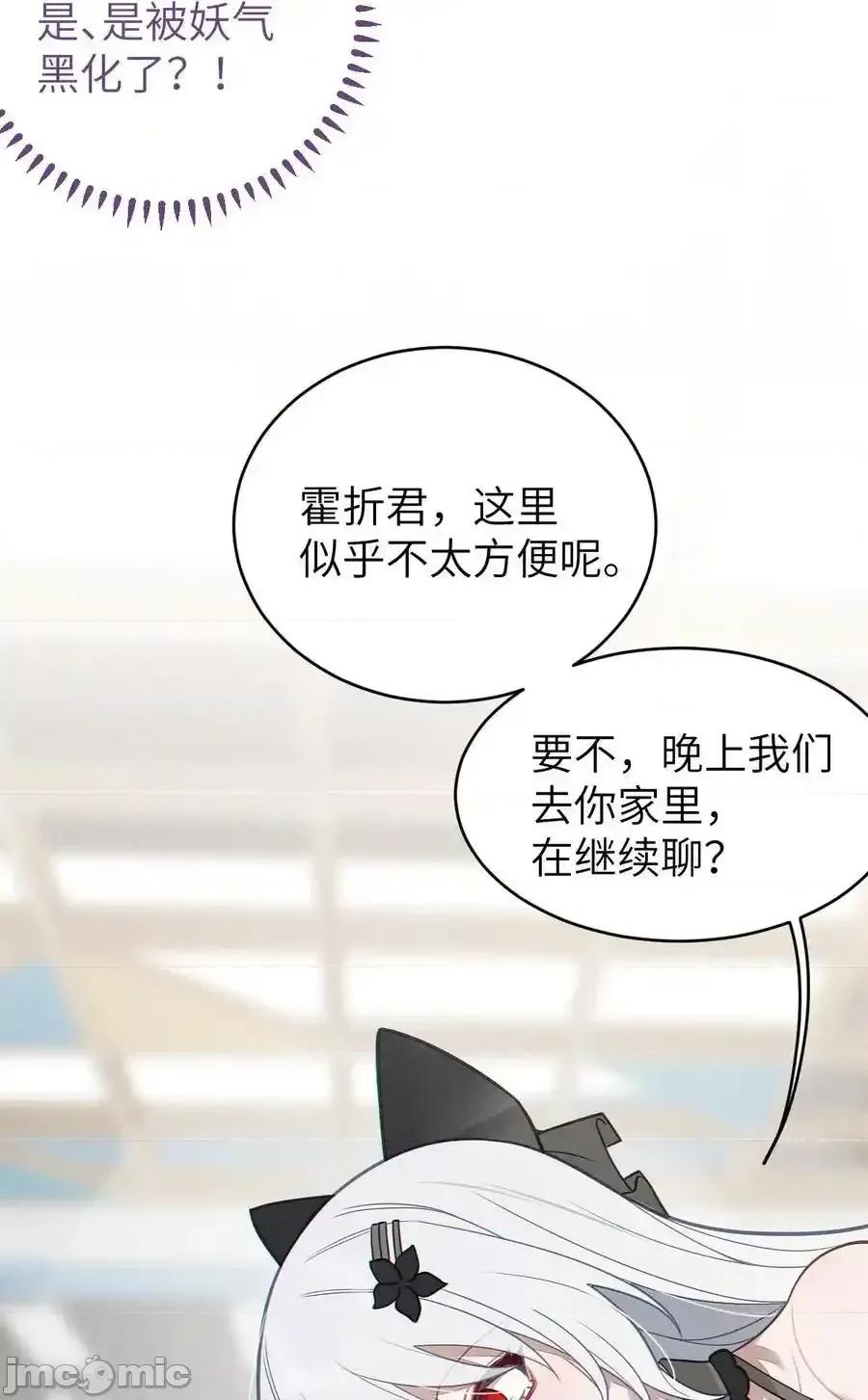 转生成为灵异世界的唯物者，爷只对女鬼重拳出击！ 转生成为灵异世界的唯物者，爷只对女 018 大晚上去我家搞些违法乱纪的事吗？！ 第50页