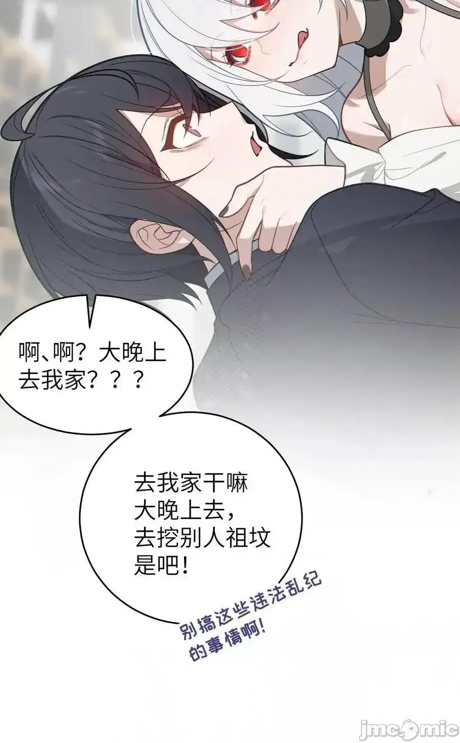 转生成为灵异世界的唯物者，爷只对女鬼重拳出击！ 转生成为灵异世界的唯物者，爷只对女 018 大晚上去我家搞些违法乱纪的事吗？！ 第51页