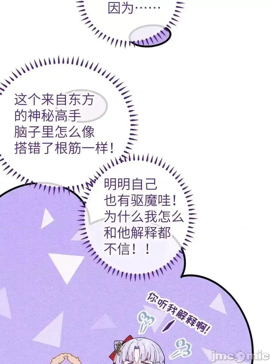 转生成为灵异世界的唯物者，爷只对女鬼重拳出击！ 转生成为灵异世界的唯物者，爷只对女_019_【内含福利】大半夜的！穿成这样跑我床上干啥！ 第6页