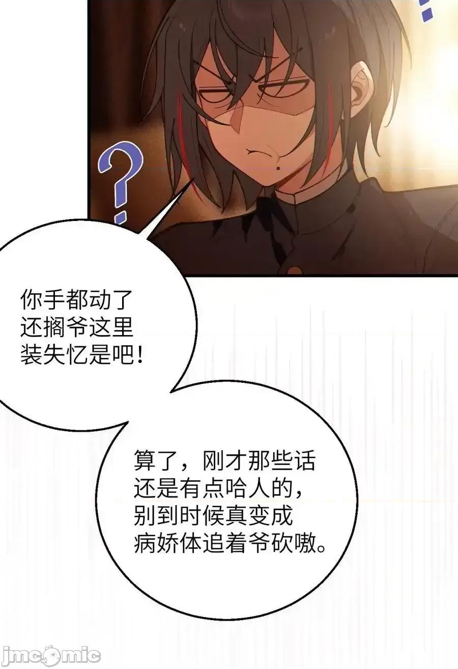 转生成为灵异世界的唯物者，爷只对女鬼重拳出击！ 转生成为灵异世界的唯物者，爷只对女_019_【内含福利】大半夜的！穿成这样跑我床上干啥！ 第47页
