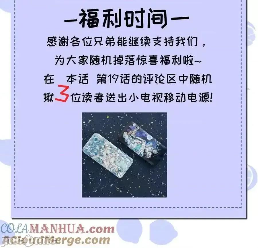 转生成为灵异世界的唯物者，爷只对女鬼重拳出击！ 转生成为灵异世界的唯物者，爷只对女_019_【内含福利】大半夜的！穿成这样跑我床上干啥！ 第55页