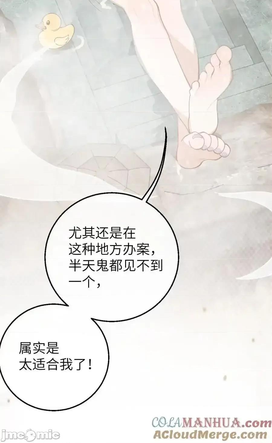 转生成为灵异世界的唯物者，爷只对女鬼重拳出击！ 转生成为灵异世界的唯物者，爷只对女鬼重拳出击！_020_我的XP可是很可怕的啊 第13页