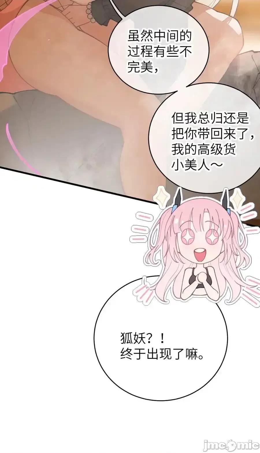 转生成为灵异世界的唯物者，爷只对女鬼重拳出击！ 转生成为灵异世界的唯物者，爷只对女鬼重拳出击！_020_我的XP可是很可怕的啊 第24页