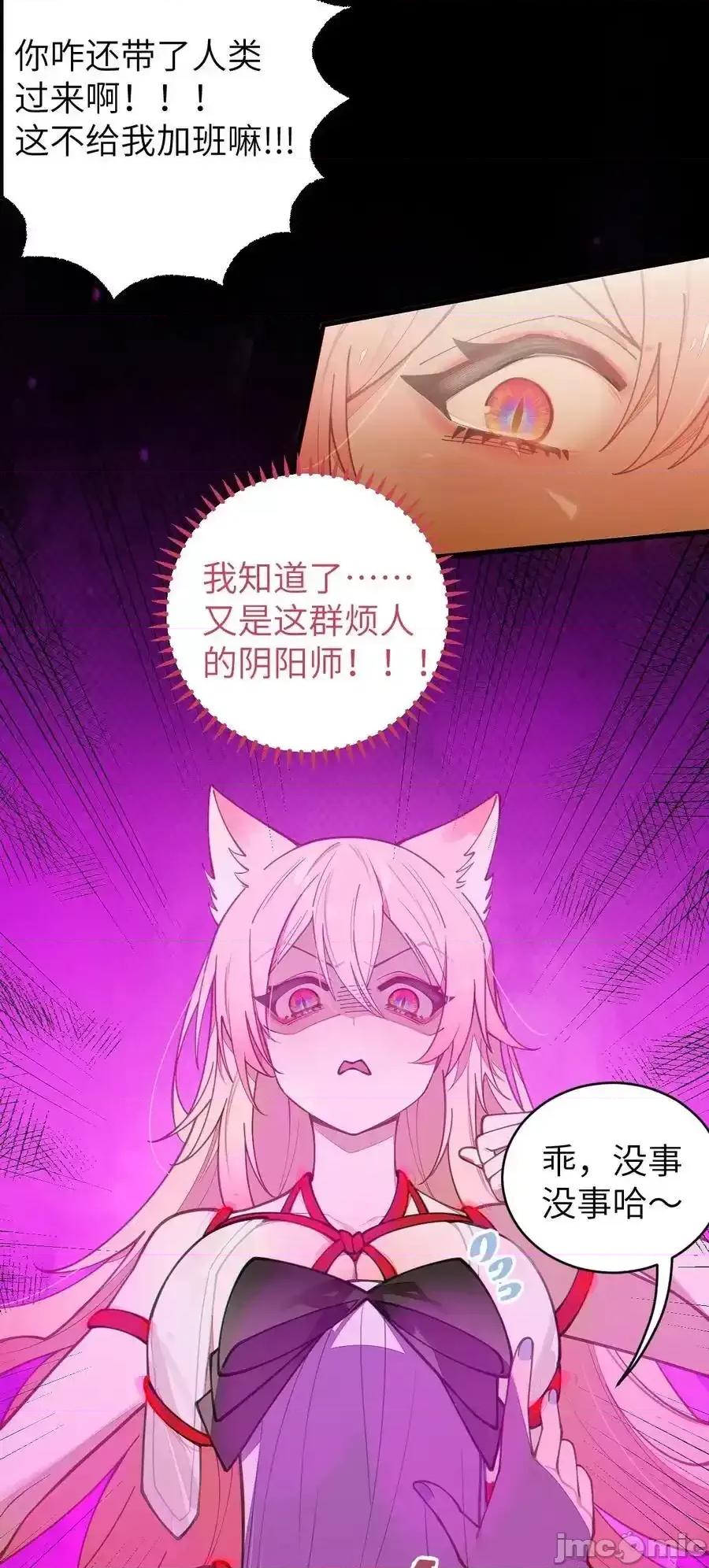 转生成为灵异世界的唯物者，爷只对女鬼重拳出击！ 转生成为灵异世界的唯物者，爷只对女鬼重拳出击！_020_我的XP可是很可怕的啊 第29页
