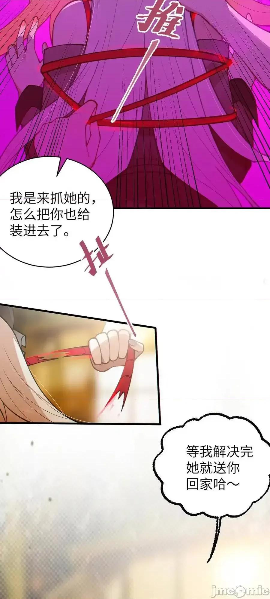 转生成为灵异世界的唯物者，爷只对女鬼重拳出击！ 转生成为灵异世界的唯物者，爷只对女鬼重拳出击！_020_我的XP可是很可怕的啊 第30页