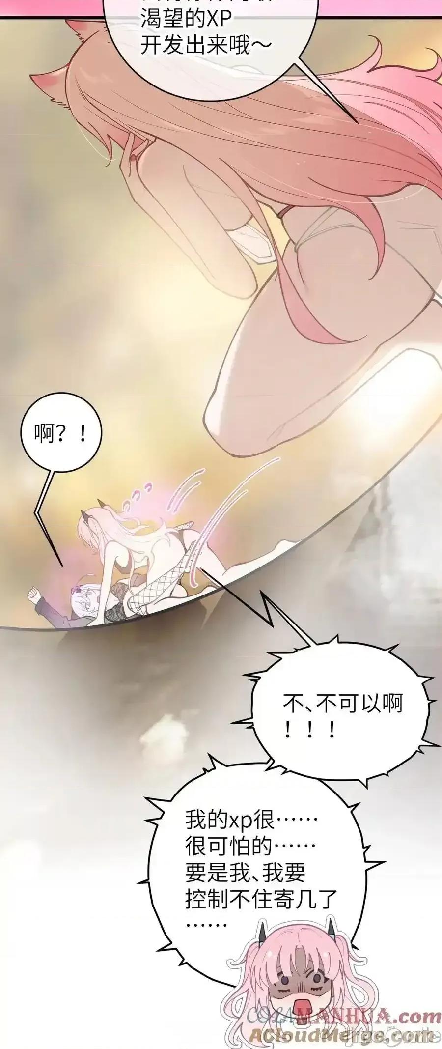 转生成为灵异世界的唯物者，爷只对女鬼重拳出击！ 转生成为灵异世界的唯物者，爷只对女鬼重拳出击！_020_我的XP可是很可怕的啊 第43页