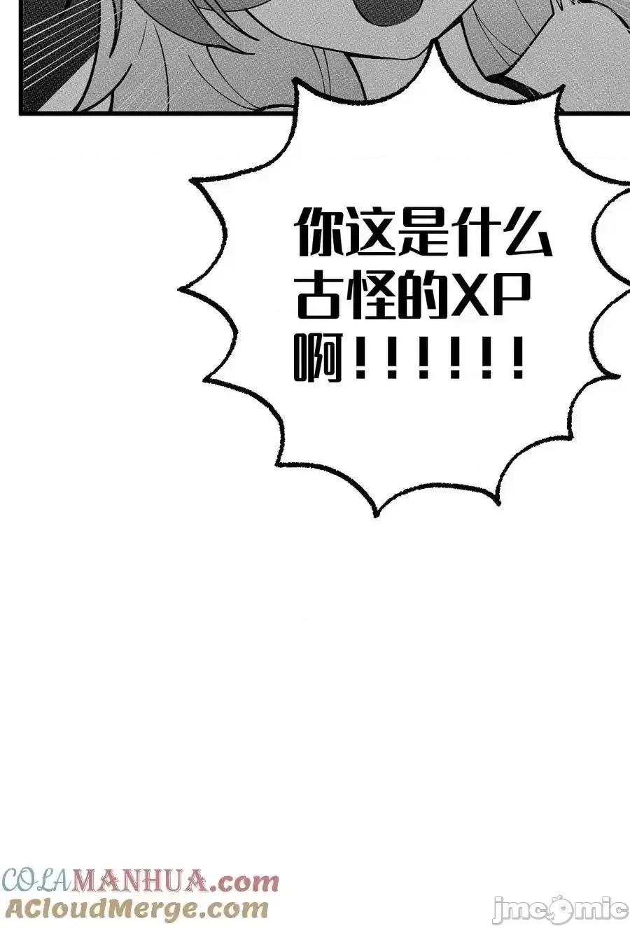 转生成为灵异世界的唯物者，爷只对女鬼重拳出击！ 转生成为灵异世界的唯物者，爷只对女鬼重拳出击！_020_我的XP可是很可怕的啊 第46页