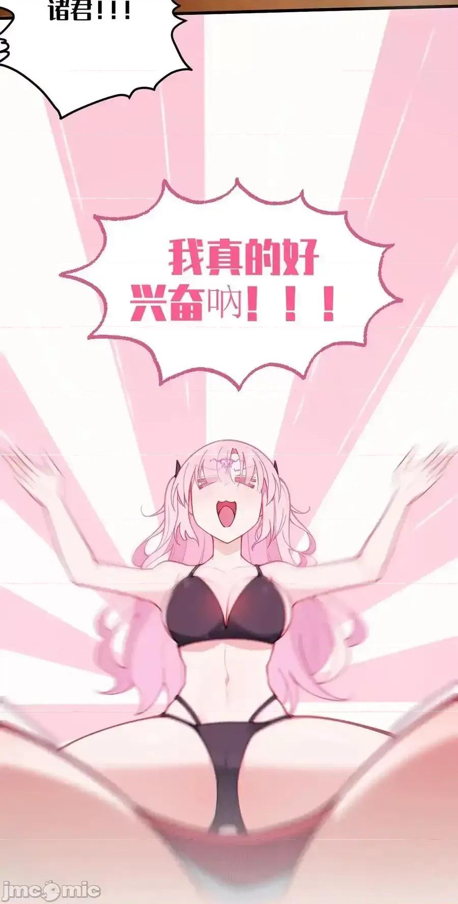 转生成为灵异世界的唯物者，爷只对女鬼重拳出击！ 转生成为灵异世界的唯物者，爷只对女鬼重拳出击！_021_快用大尾巴无情地鞭笞我吧 第44页