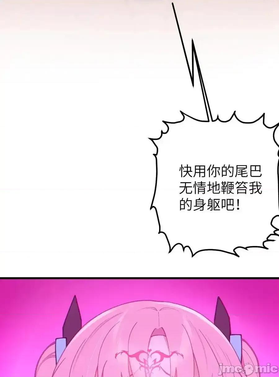 转生成为灵异世界的唯物者，爷只对女鬼重拳出击！ 转生成为灵异世界的唯物者，爷只对女鬼重拳出击！_021_快用大尾巴无情地鞭笞我吧 第45页