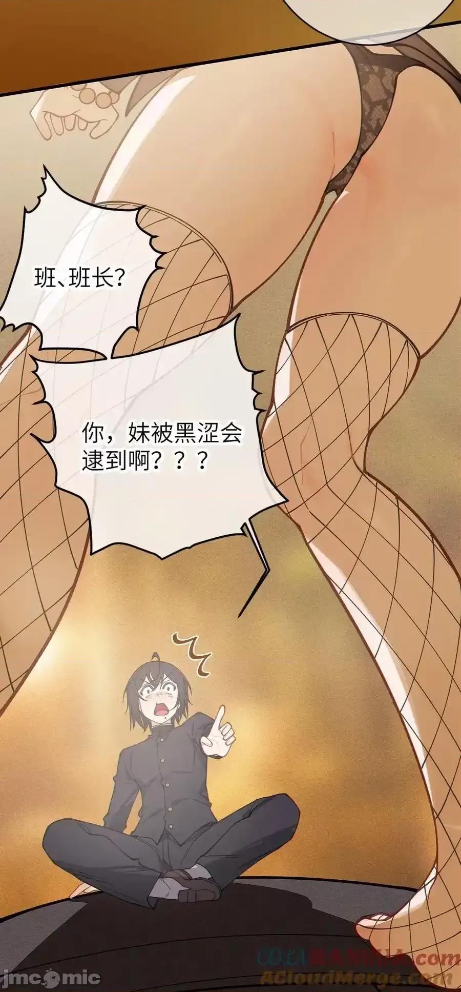 转生成为灵异世界的唯物者，爷只对女鬼重拳出击！ 转生成为灵异世界的唯物者，爷只对女鬼重拳出击！_022_把你调教成永远不离开我的小狗啊 第9页