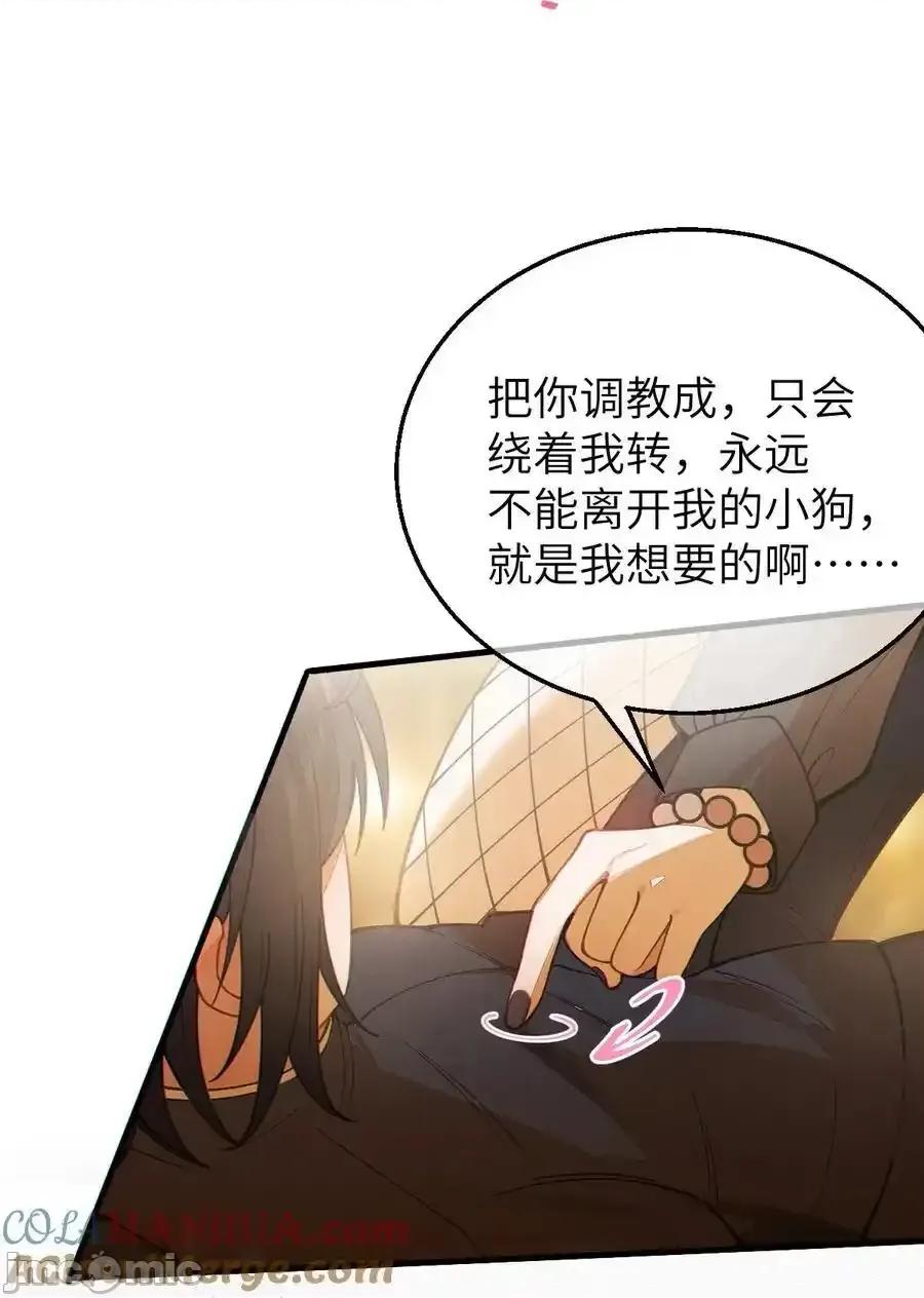 转生成为灵异世界的唯物者，爷只对女鬼重拳出击！ 转生成为灵异世界的唯物者，爷只对女鬼重拳出击！_022_把你调教成永远不离开我的小狗啊 第17页